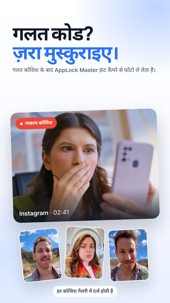 AppLock Master में एक इंट्रूडर फ़ोटो, ऐप के नाम और कोशिश के समय के साथ