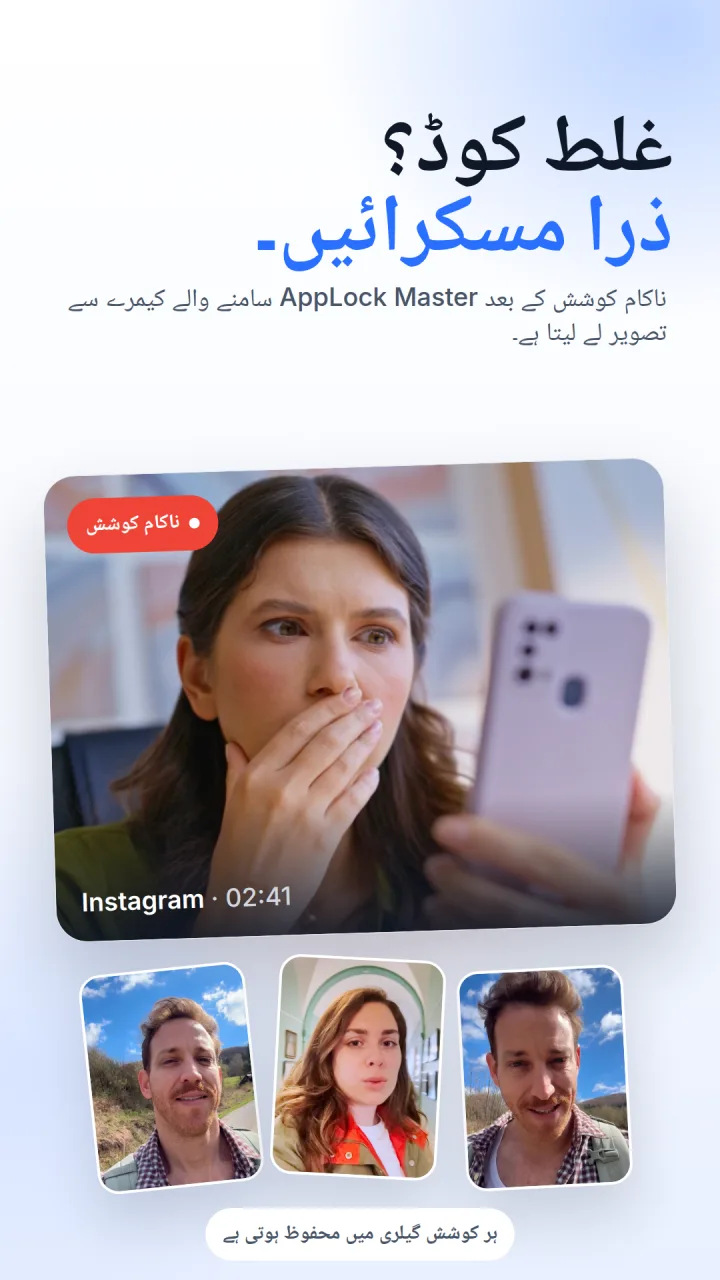 AppLock Master میں ایک انٹروڈر تصویر، ایپ کے نام اور کوشش کے وقت کے ساتھ